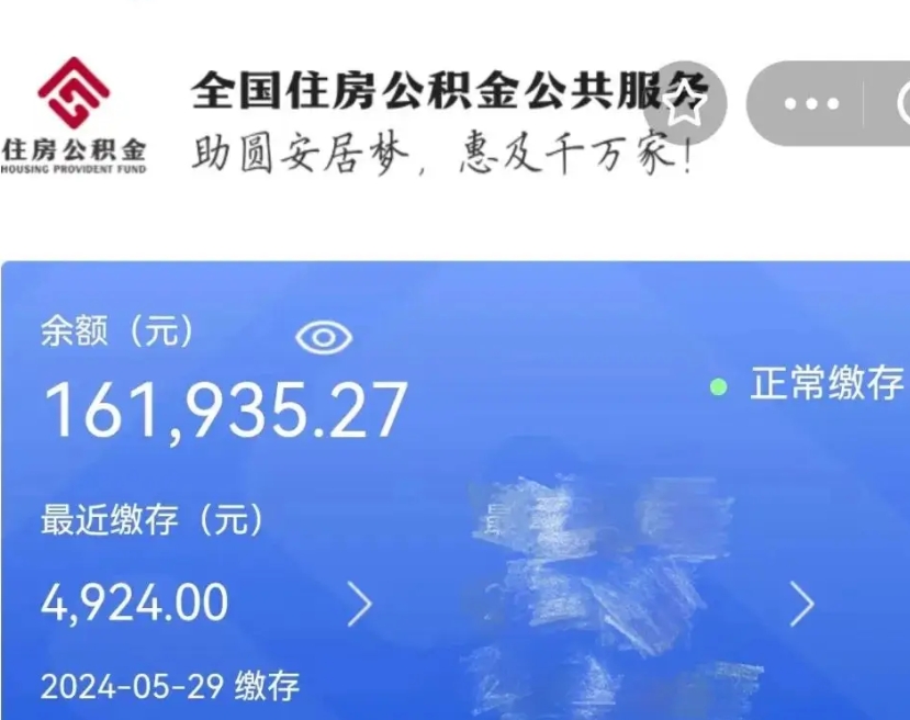 大丰封存的公积金怎么取钞（封存的公积金提取流程）